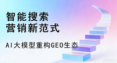 浮山县全域优化生态，构建品牌全网协同、区域深耕的流量增长体系