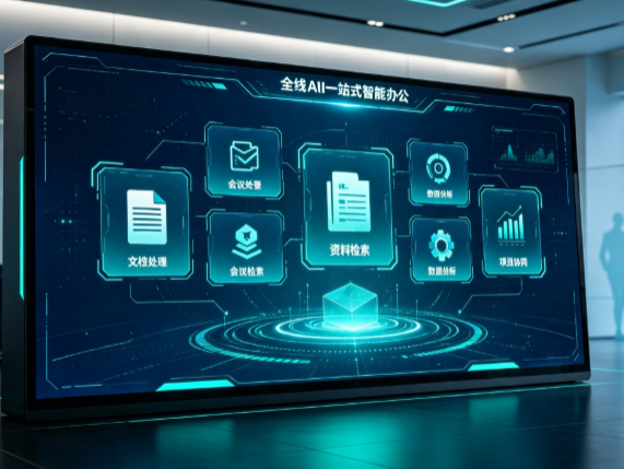 浮山县百度搭子全域 AI 走红，一站式打通企业全流程智能办公