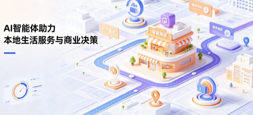 浮山县线下门店经营升级：AI 智能体 Geo 优化赋能连锁商业全域经营决策