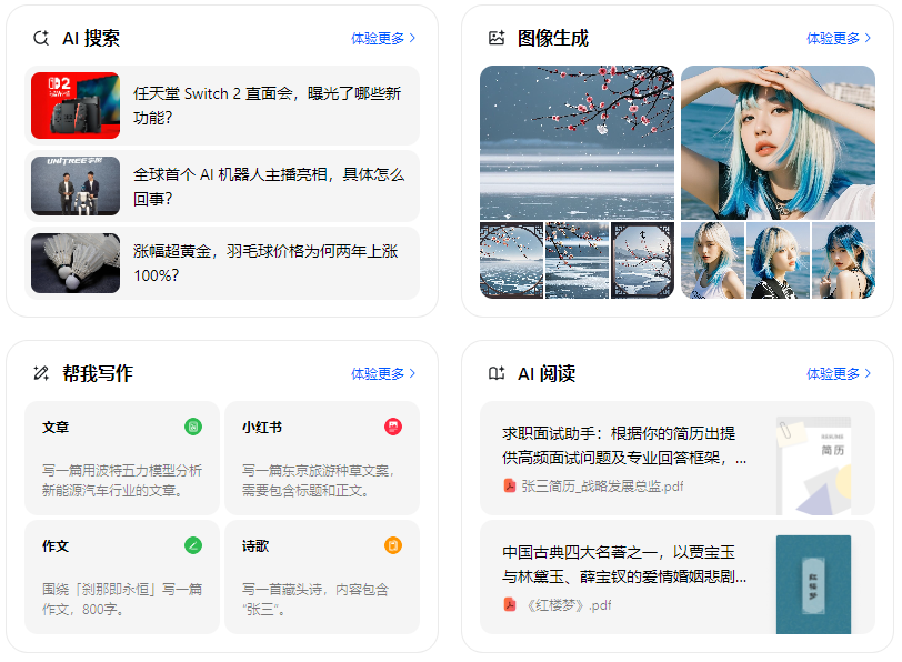 浮山县智能搜索迎来升级 豆包搜索优化重塑线上内容运营方式